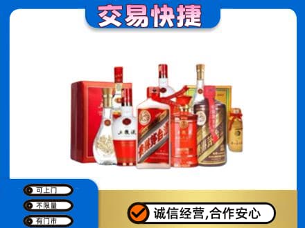 新郑市名酒回收酒水.jpg