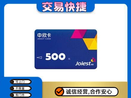新郑市回收中欣卡