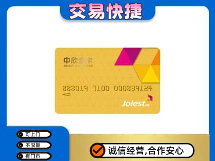 新郑市购物卡回收中欣购物卡.jpg