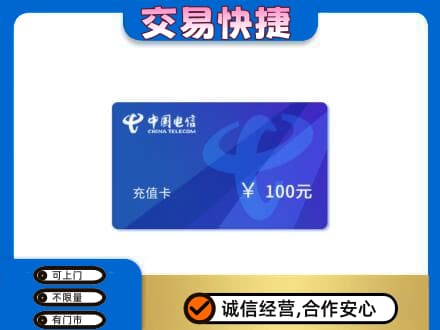 新郑市购物卡回收中国电信卡.jpg