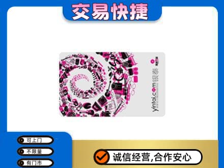 新郑市回收银泰卡