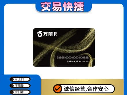 新郑市购物卡回收万商卡.jpg
