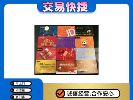 新郑市购物卡回收网购卡.jpg