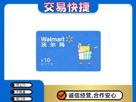 新郑市购物卡回收沃尔玛卡.jpg