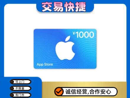 新郑市购物卡回收苹果卡.jpg