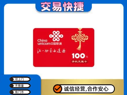 新郑市回收联通卡