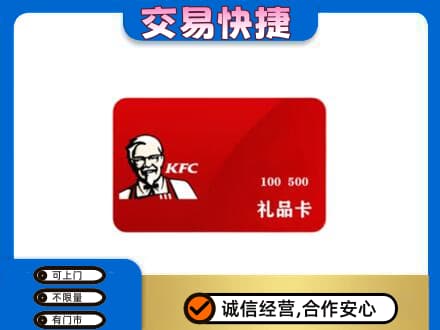 新郑市高价回收肯德基卡