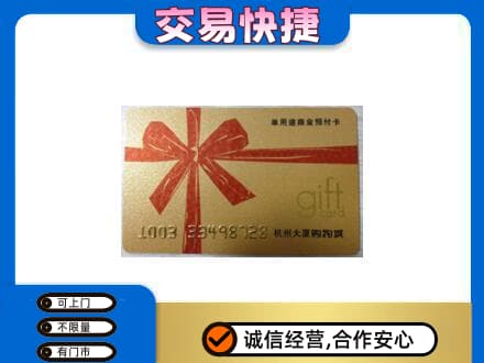 新郑市回收大厦卡