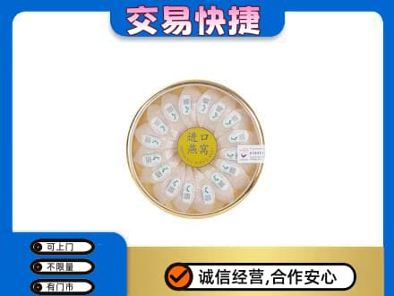 新郑市高价回收进口燕窝