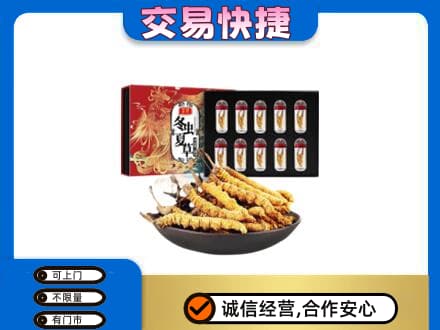 新郑市高价回收冬虫夏草