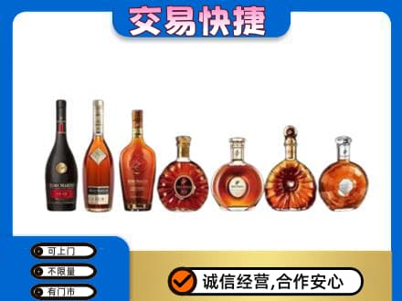 新郑市洋酒回收.jpg