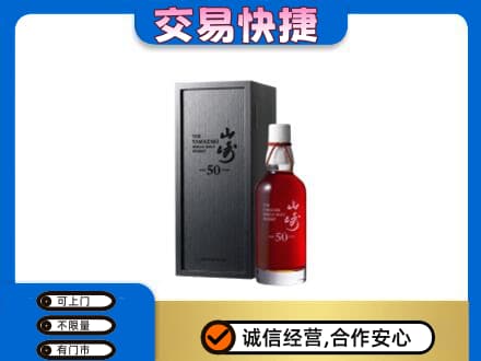 新郑市高价回收山崎
