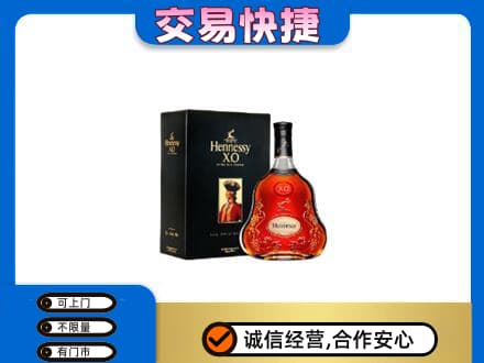 新郑市高价回收轩尼诗