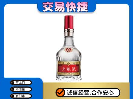 新郑市名酒回收五粮液8代.jpg