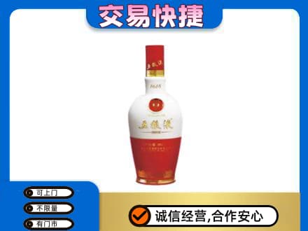 新郑市高价回收五粮液1618