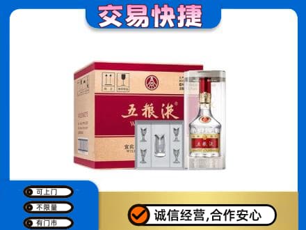 新郑市名酒回收五粮液原件.jpg