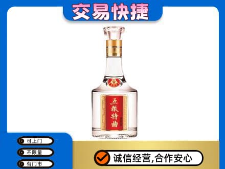 新郑市高价回收五粮特曲