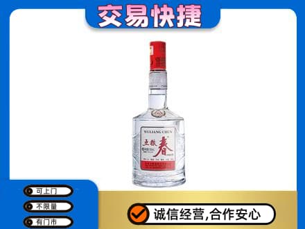 新郑市高价回收五粮春