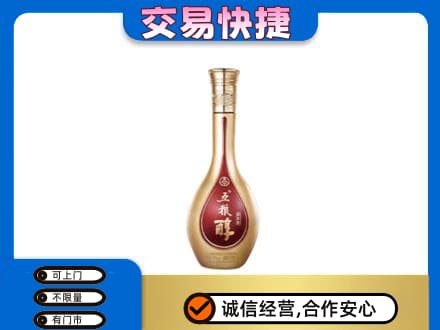 新郑市高价回收五粮醇