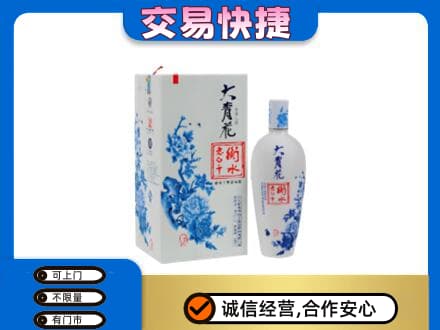 新郑市回收老白干大青花