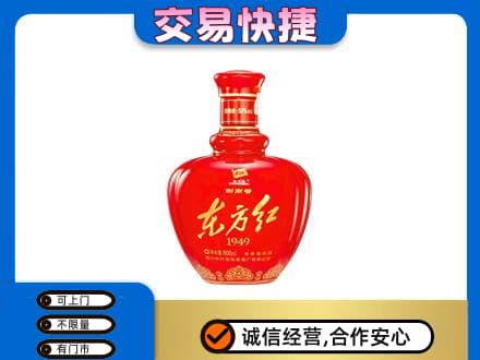 新郑市回收剑南春东方红