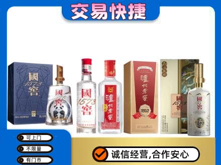 新郑市回收国窖酒