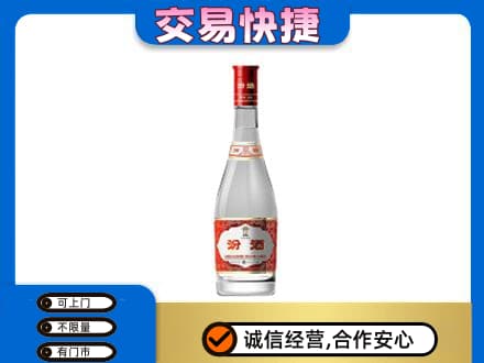 新郑市回收汾酒红盖