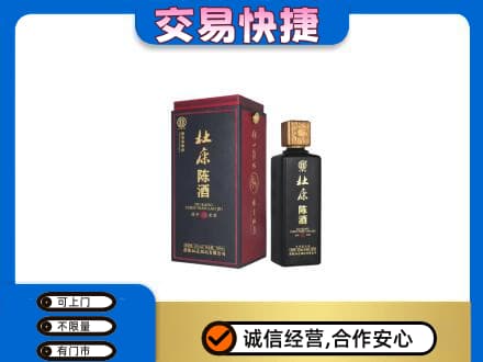 新郑市回收杜康