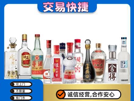 新郑市回收名酒