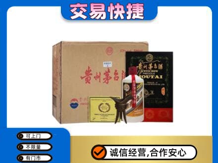 新郑市回收珍品茅台酒
