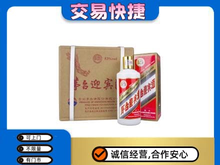 新郑市回收茅台迎宾酒