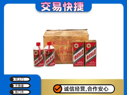 新郑市回收五星茅台酒