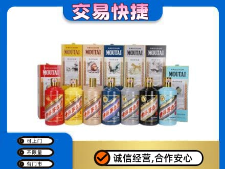 新郑市回收生肖茅台酒