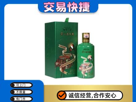 新郑市回收茅台酒空瓶