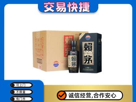 新郑市回收赖茅