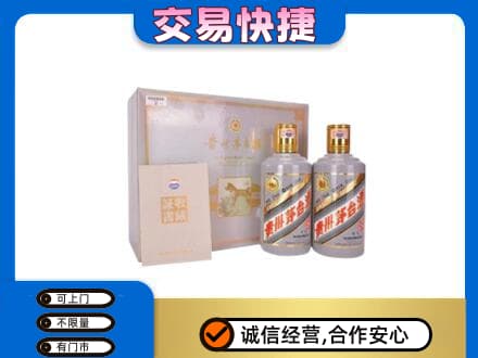 新郑市回收茅台酒礼盒