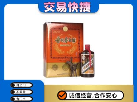 新郑市回收精品茅台酒