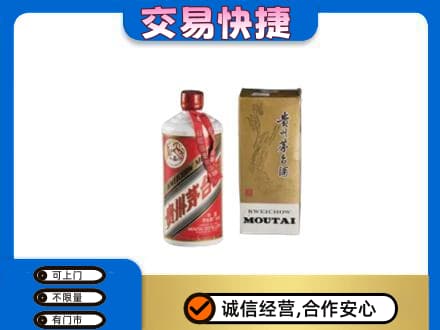 新郑市回收老飞天茅台酒