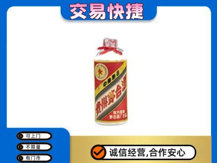 新郑市回收地方国营茅台酒