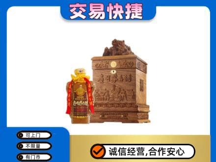 新郑市回收80年茅台酒